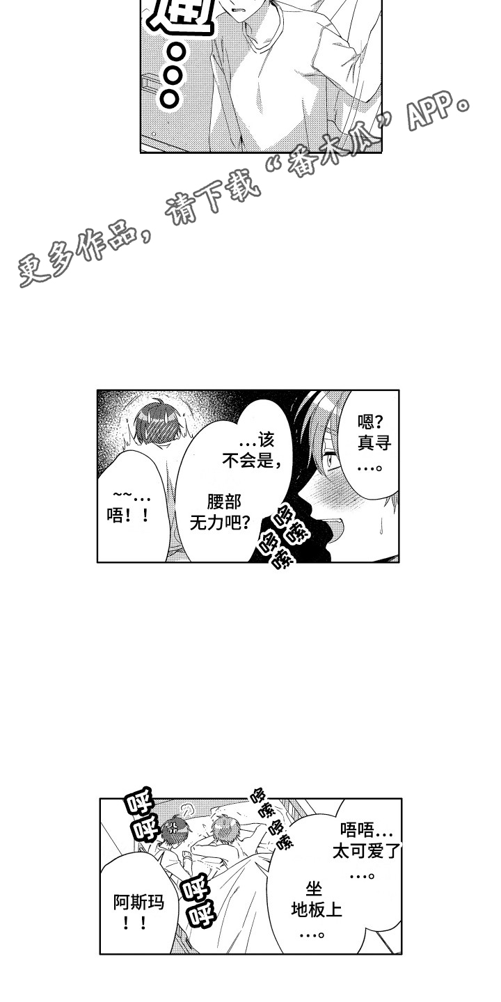 王子文承认已有孩子漫画,第30章：那种眼神（完结）1图