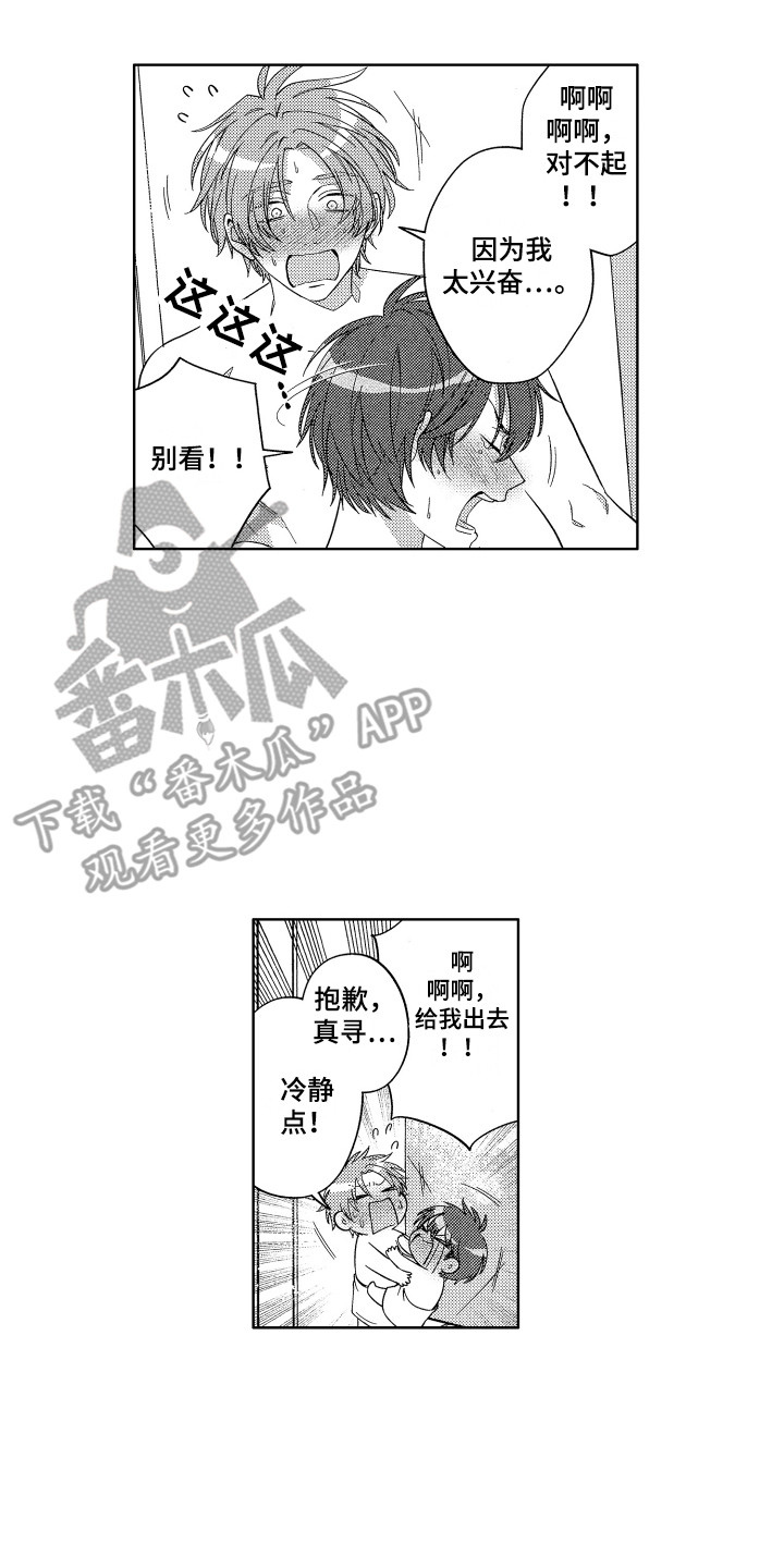 王子闹钟漫画,第14章：声音2图