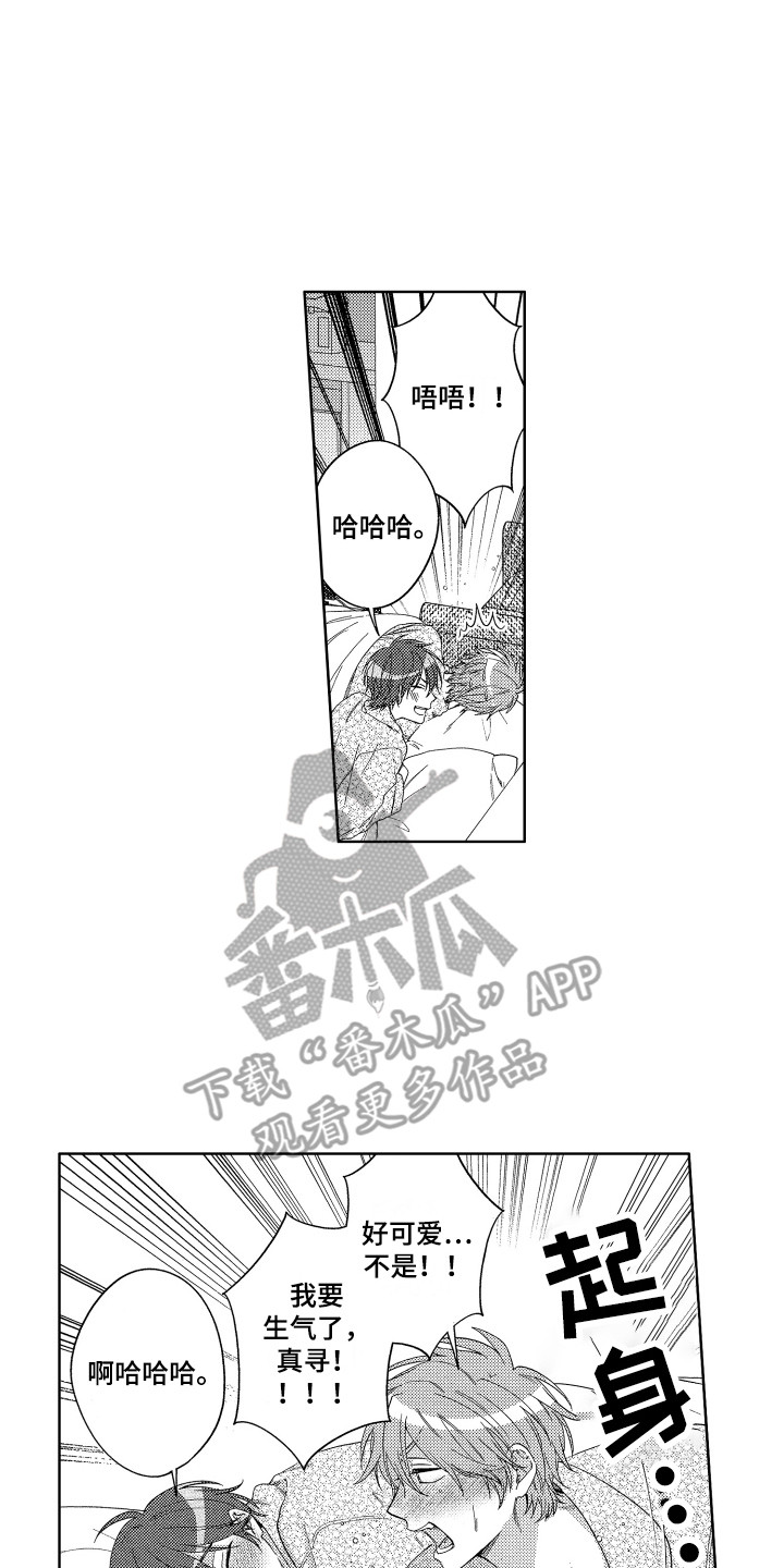 王小珂漫画,第25章：心意1图