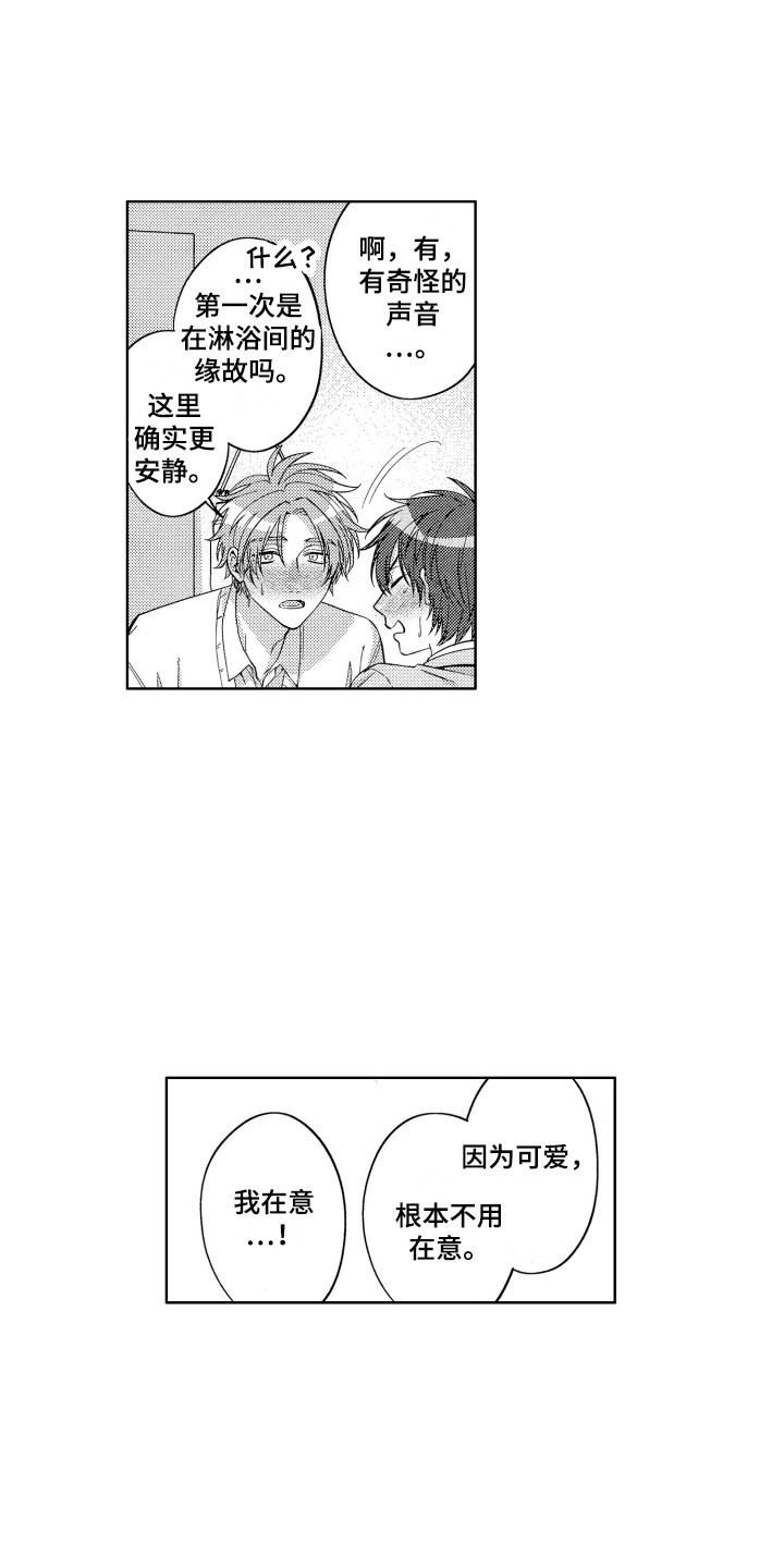 王子文承认已有孩子漫画,第19章：到此为止1图