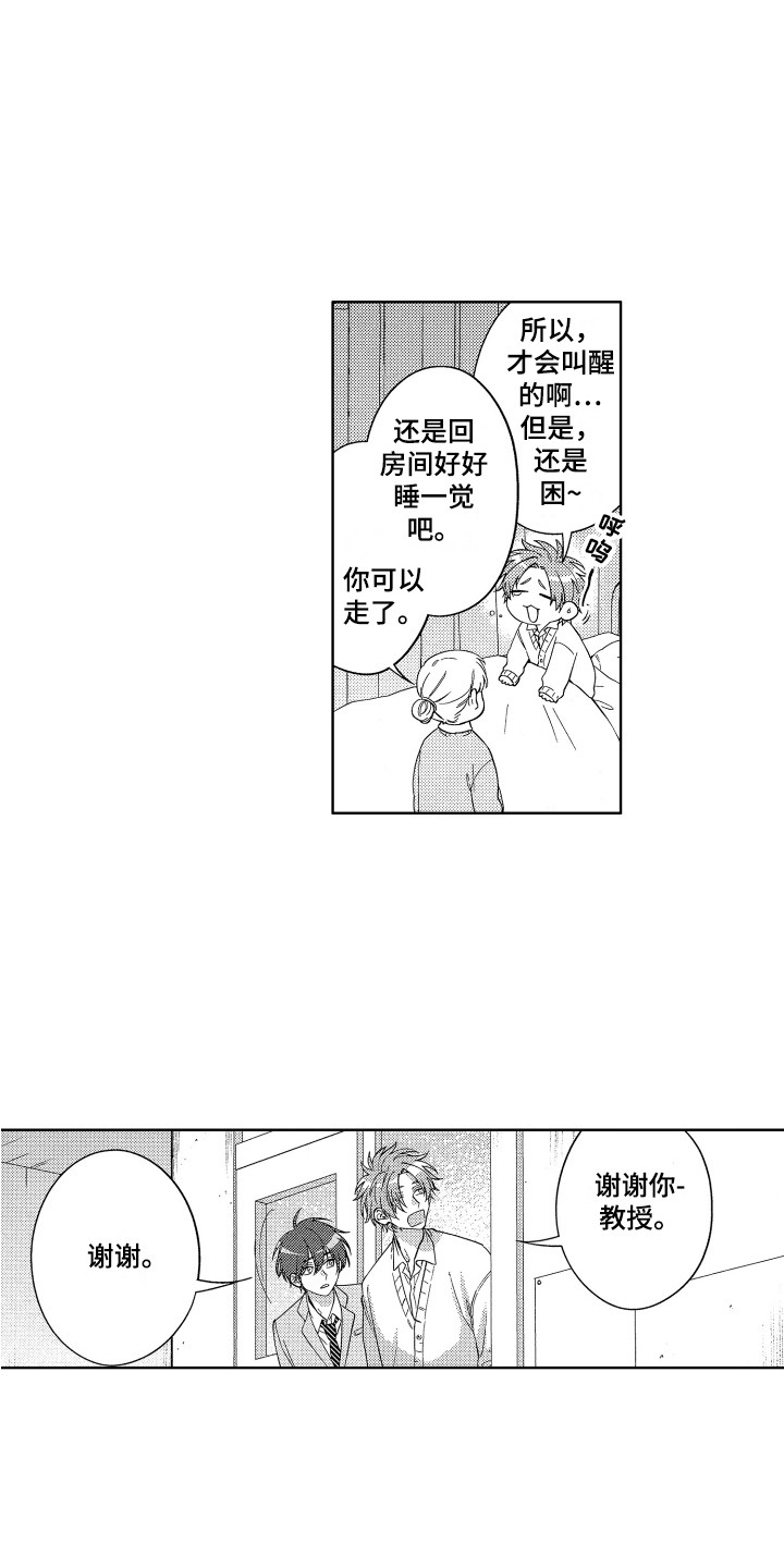 王子时钟漫画,第8章：晕倒1图