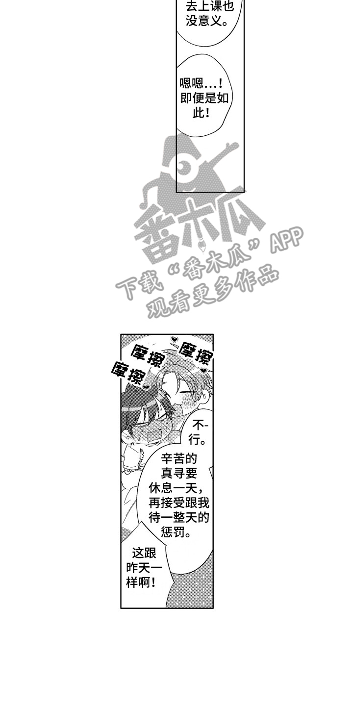 王子文承认已有孩子漫画,第30章：那种眼神（完结）1图