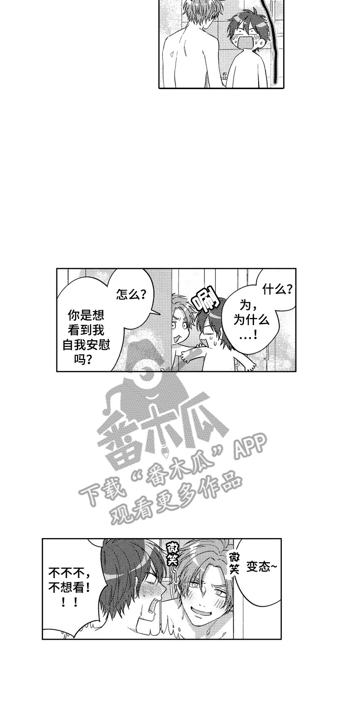 王子文承认已有孩子漫画,第16章：问题很大2图