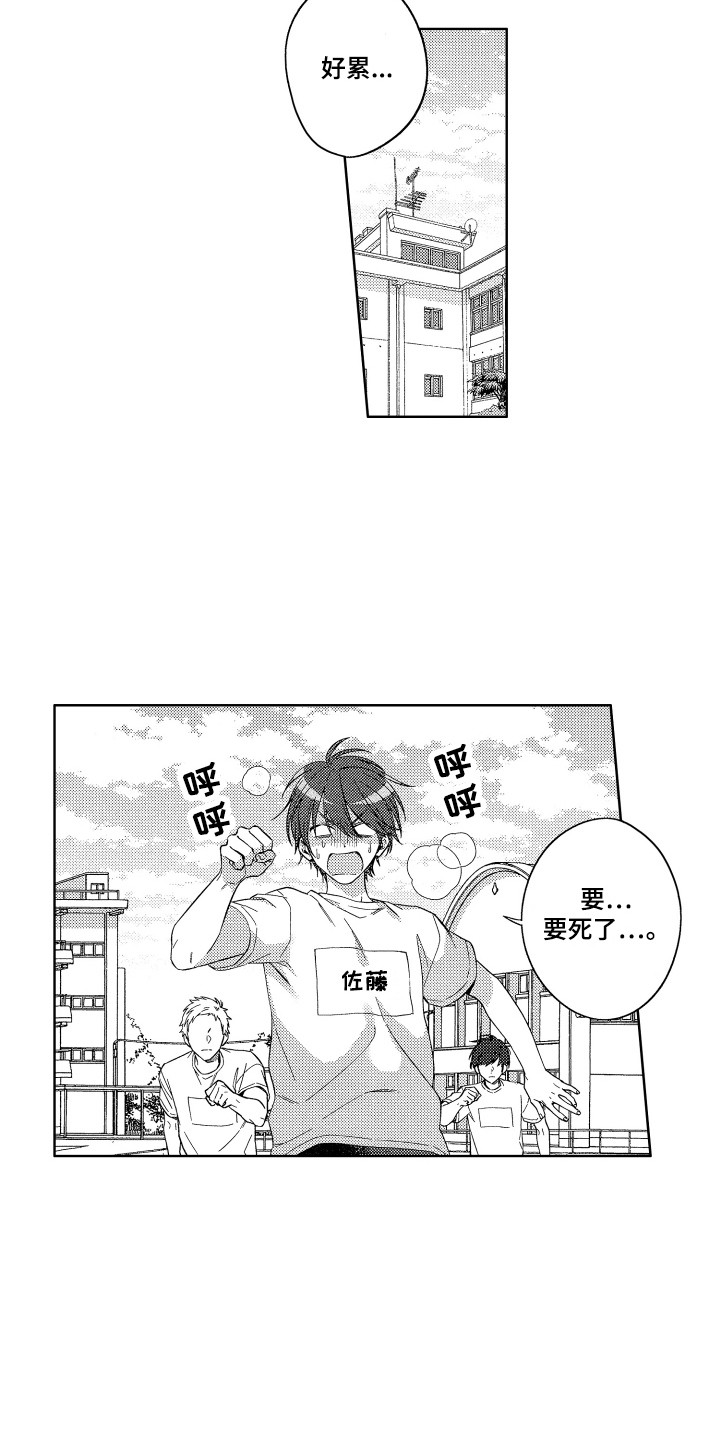 王子闹钟漫画在线看完整版漫画,第16章：问题很大2图