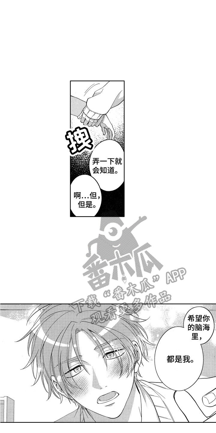 闹钟王子动画片漫画,第18章：试一下1图