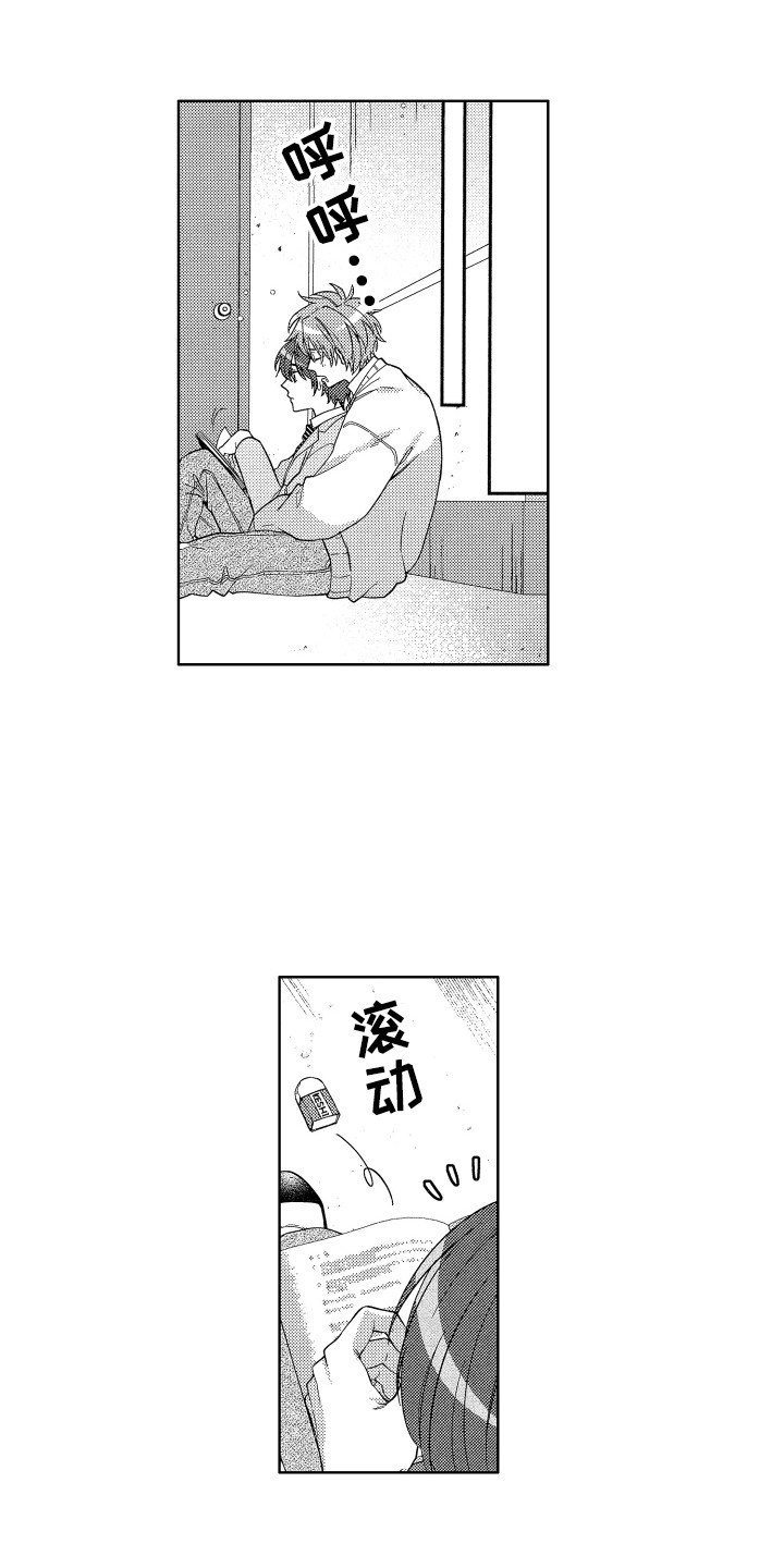 王子闹钟漫画在线看完整版漫画,第9章：午休2图