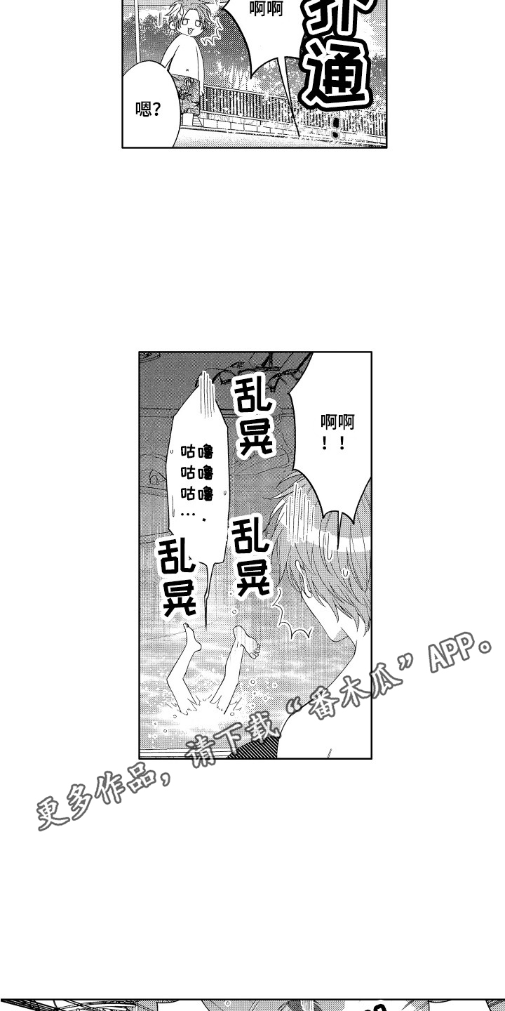 王子文图片漫画,第31章：【番外】学游泳2图