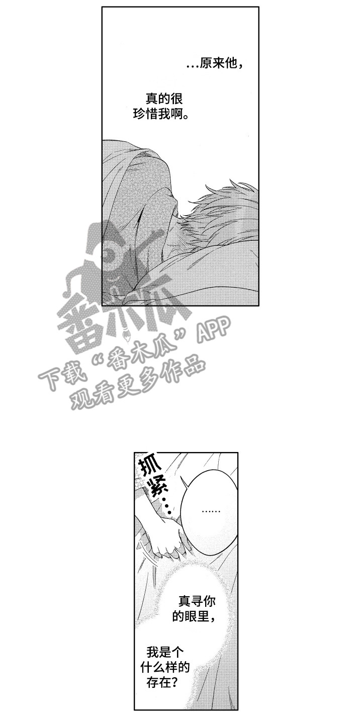 王子时钟漫画,第24章：忍耐2图