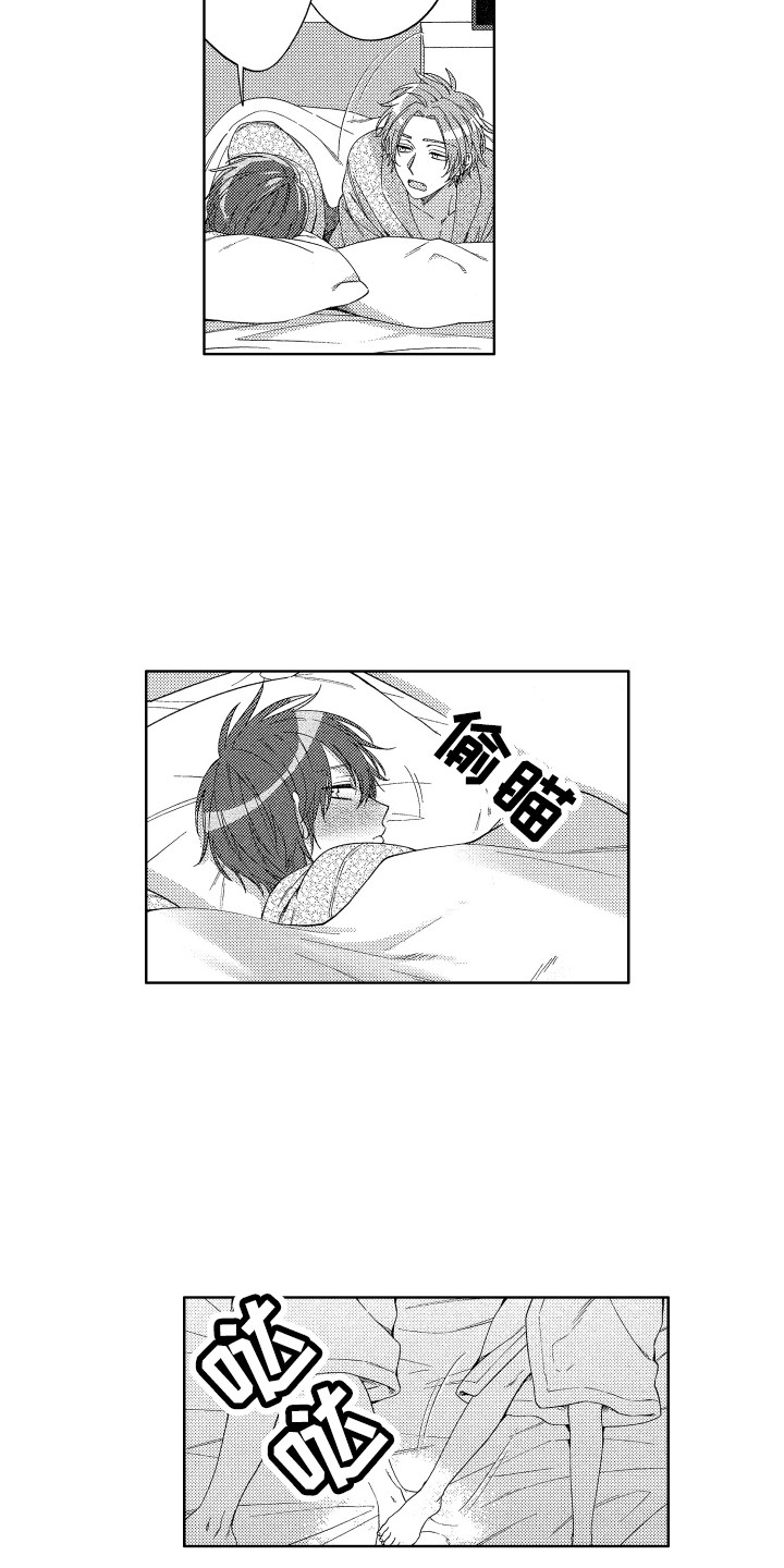 王者征途漫画,第25章：心意2图