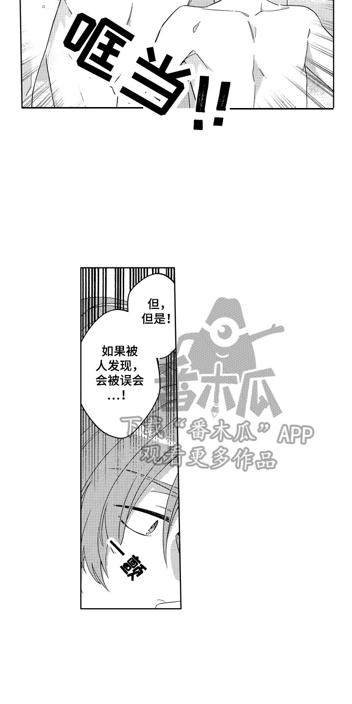 闹钟王子动画片漫画,第13章：澡堂1图