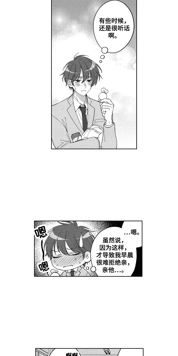 给王子的闹钟语言漫画,第7章：黑眼圈2图