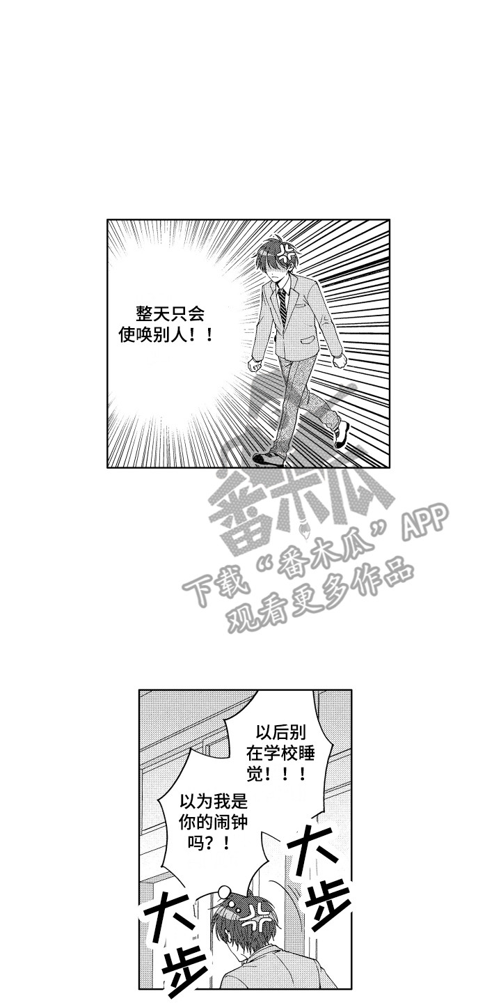 王子文主演的电视剧漫画,第4章：专属负责人2图