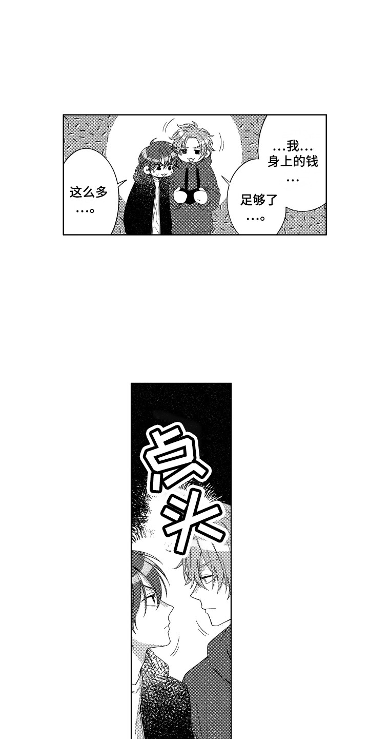 王力宏漫画,第23章：旅馆2图