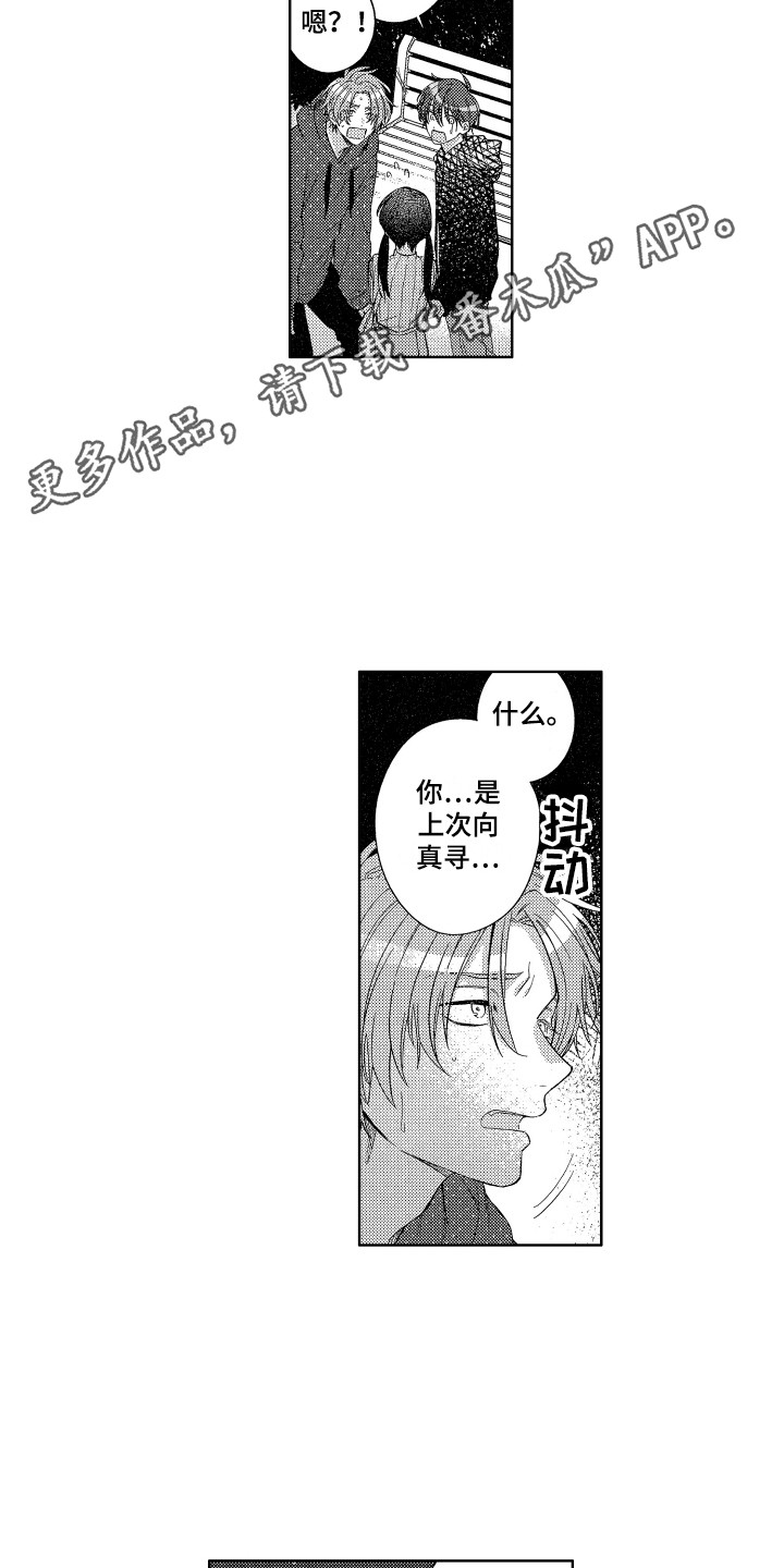 王小珂漫画,第22章：选择2图