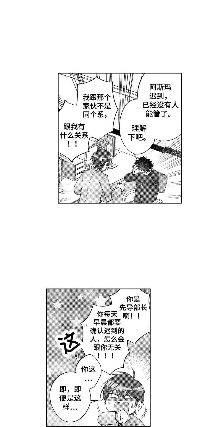 王子文承认已有孩子漫画,第1章：兴师动众1图