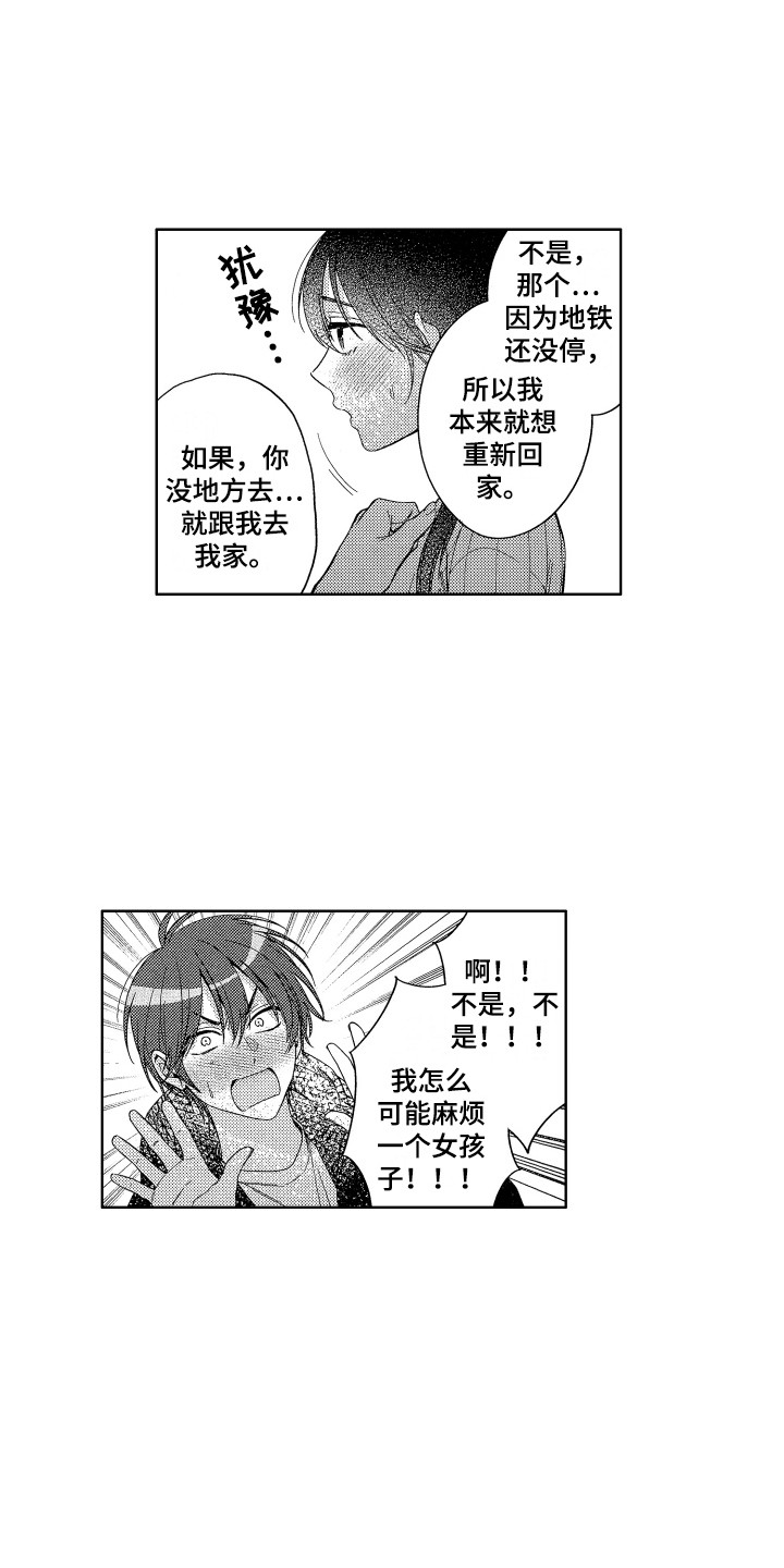 王子异闹钟漫画,第22章：选择1图