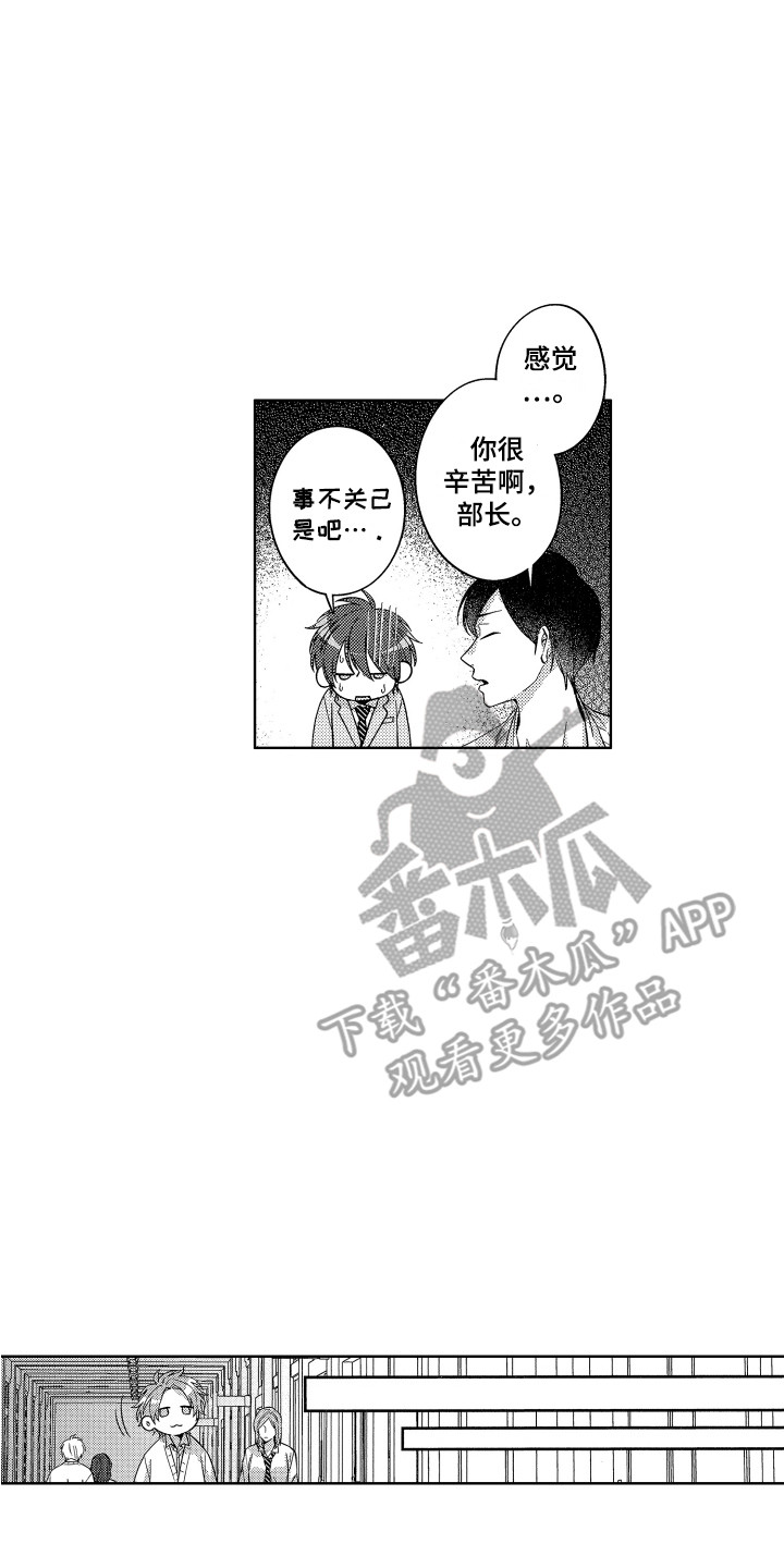 闹钟王子动画片漫画,第11章：很显眼2图