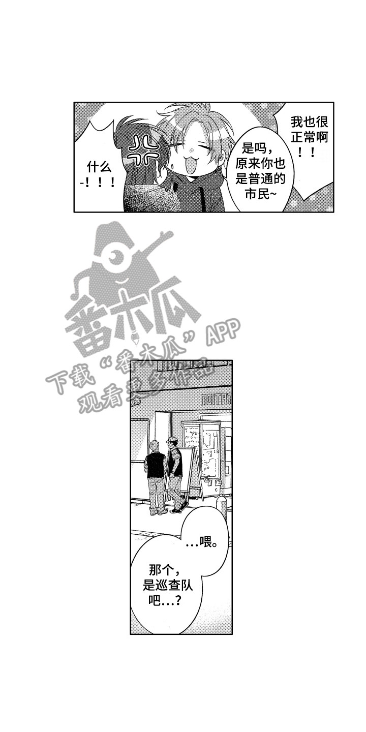 王子闹钟漫画在线看完整版漫画,第23章：旅馆2图