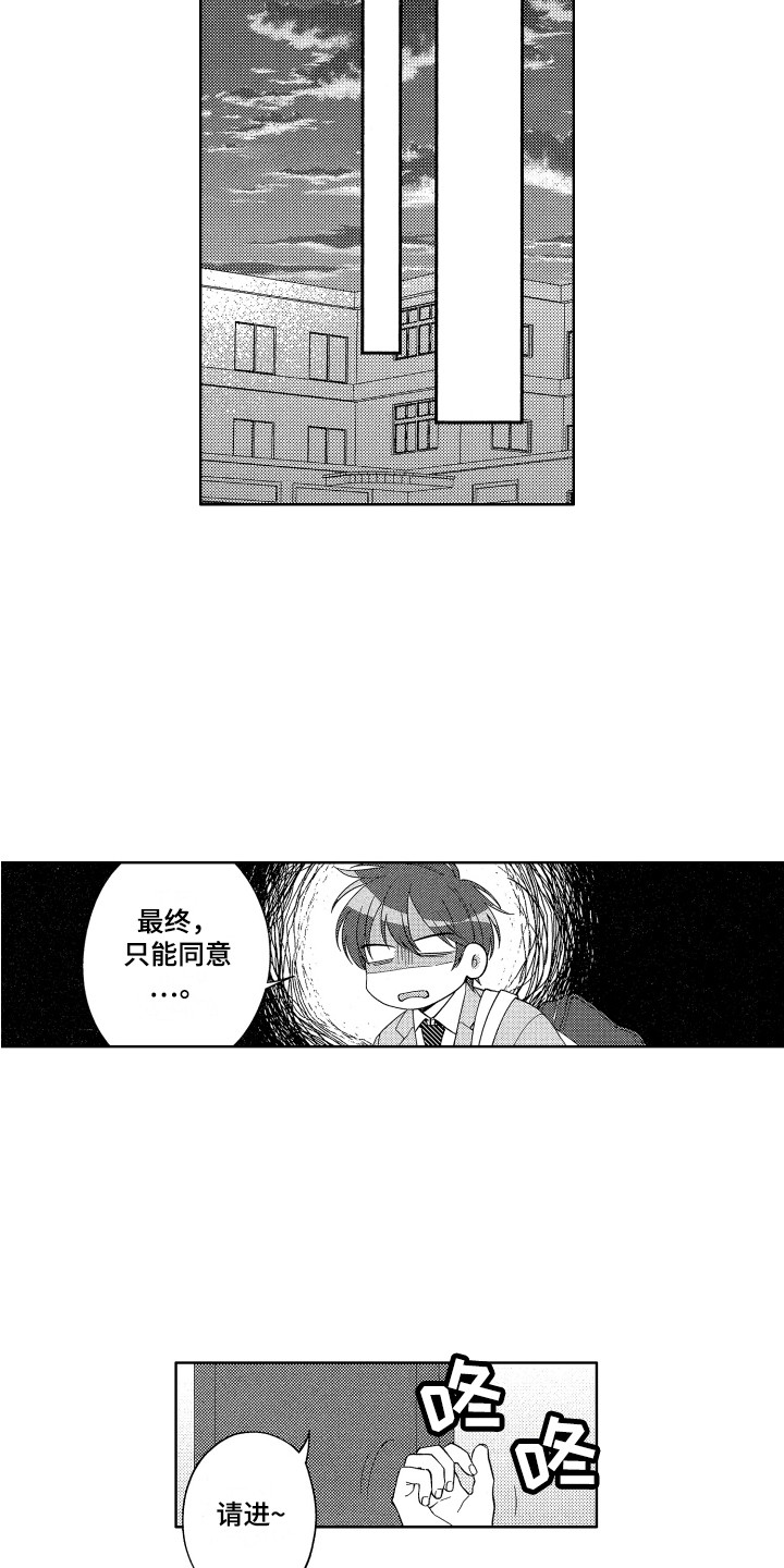 给王子的闹钟语言漫画,第1章：兴师动众2图