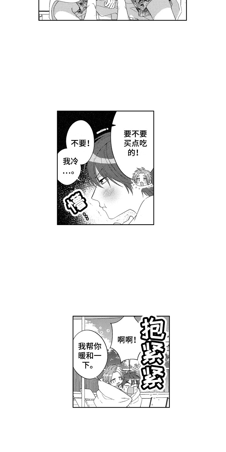 王子挠墨痒痒动画漫画,第31章：【番外】学游泳1图