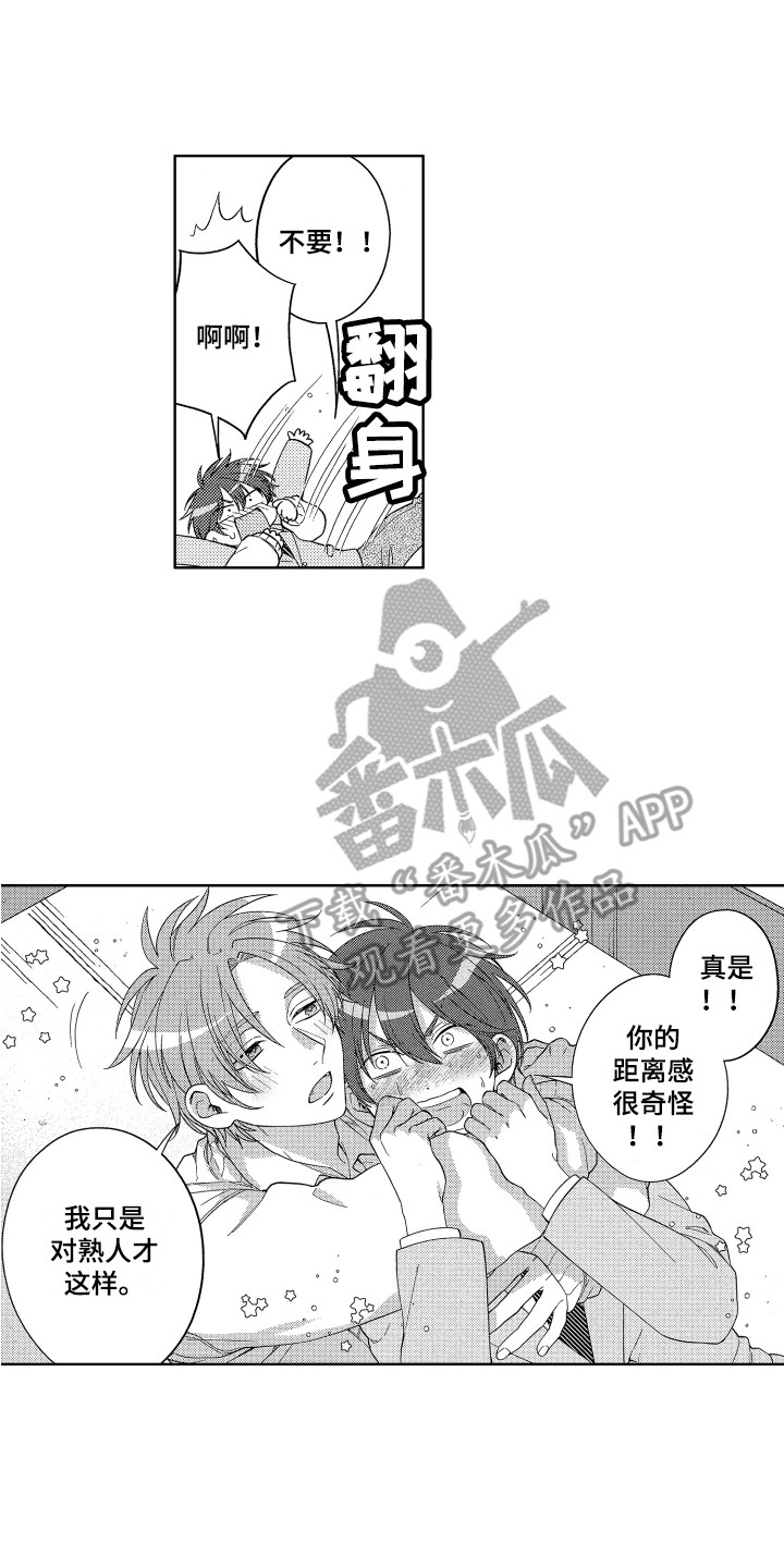 王子异闹钟漫画,第10章：内心颤动2图