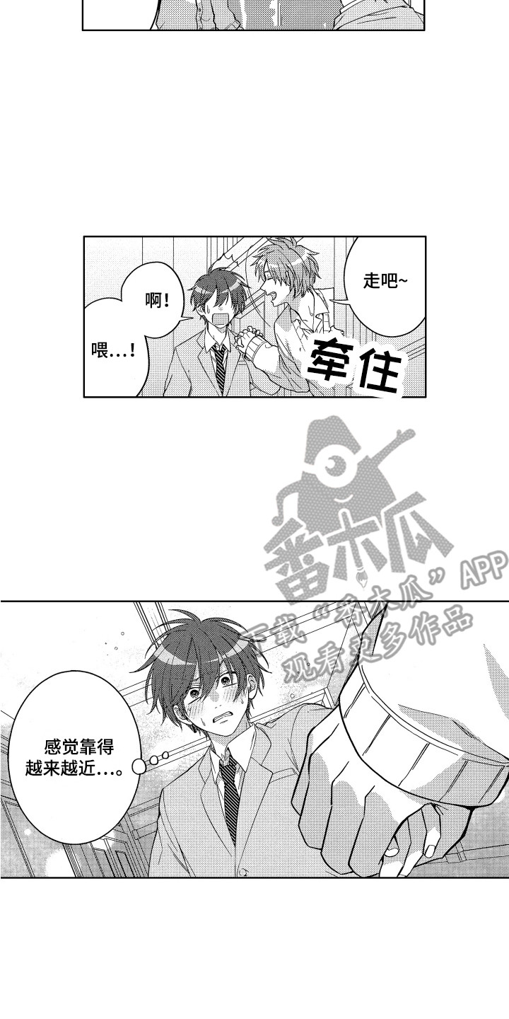 王子闹钟漫画在线看完整版漫画,第9章：午休1图