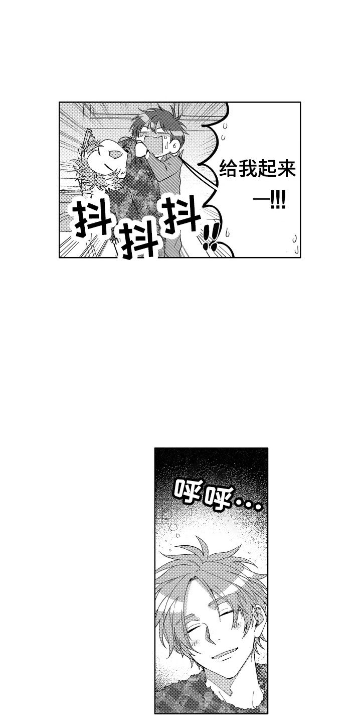 王子文吴永恩最新路透漫画,第2章：抱枕1图