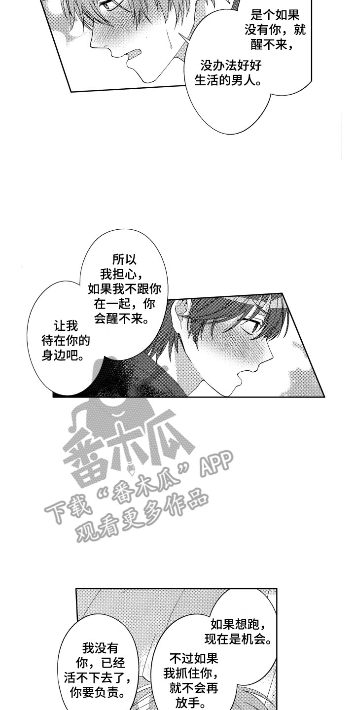 王子文孩子的爸爸是谁漫画,第26章：表白2图