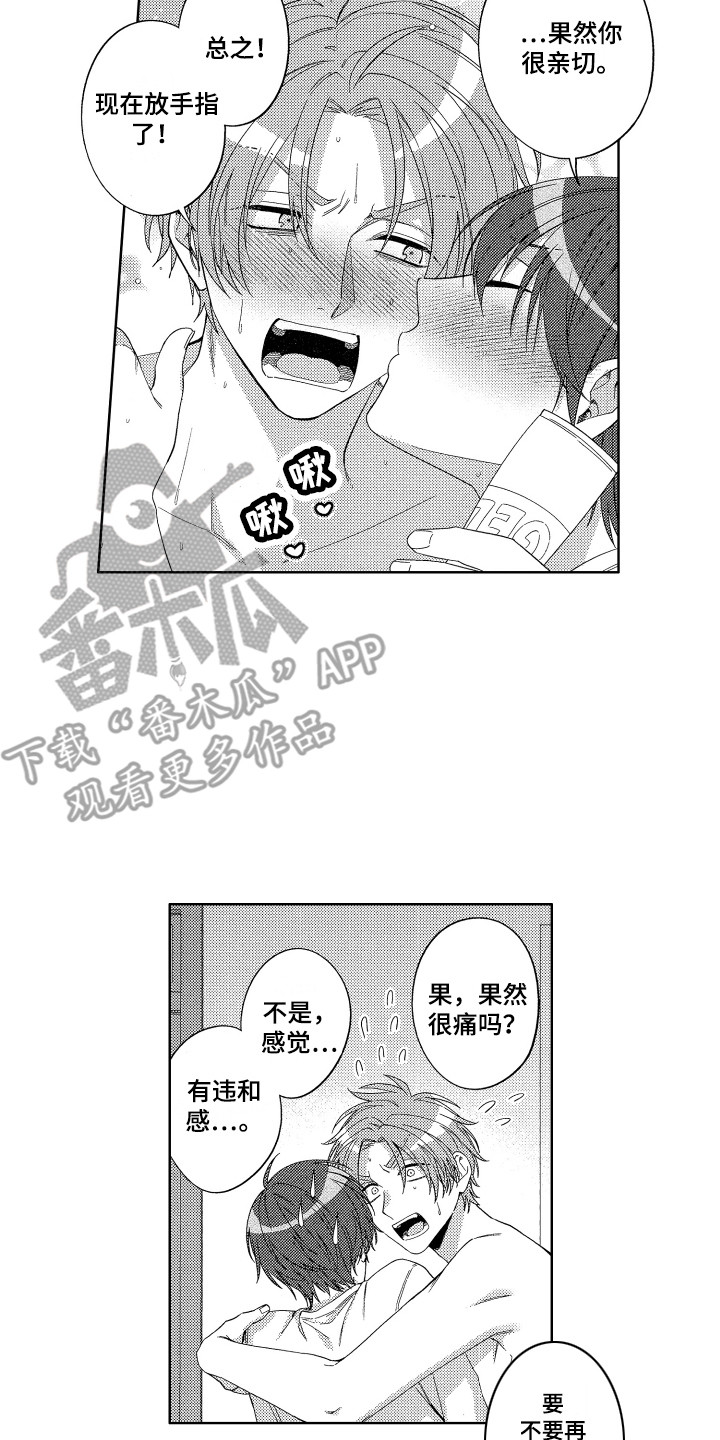 给王子的闹钟语言漫画,第27章：准备好了2图