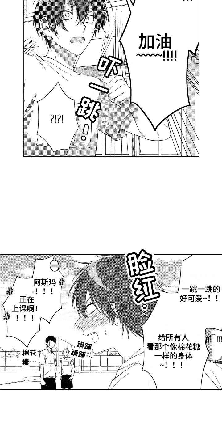 王子闹钟漫画在线看完整版漫画,第16章：问题很大2图