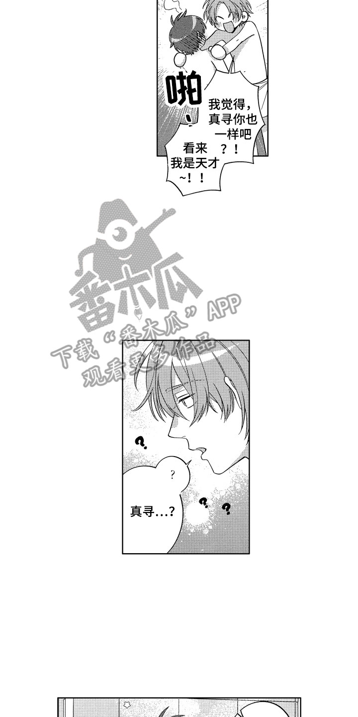 闹钟王子动画片漫画,第13章：澡堂2图