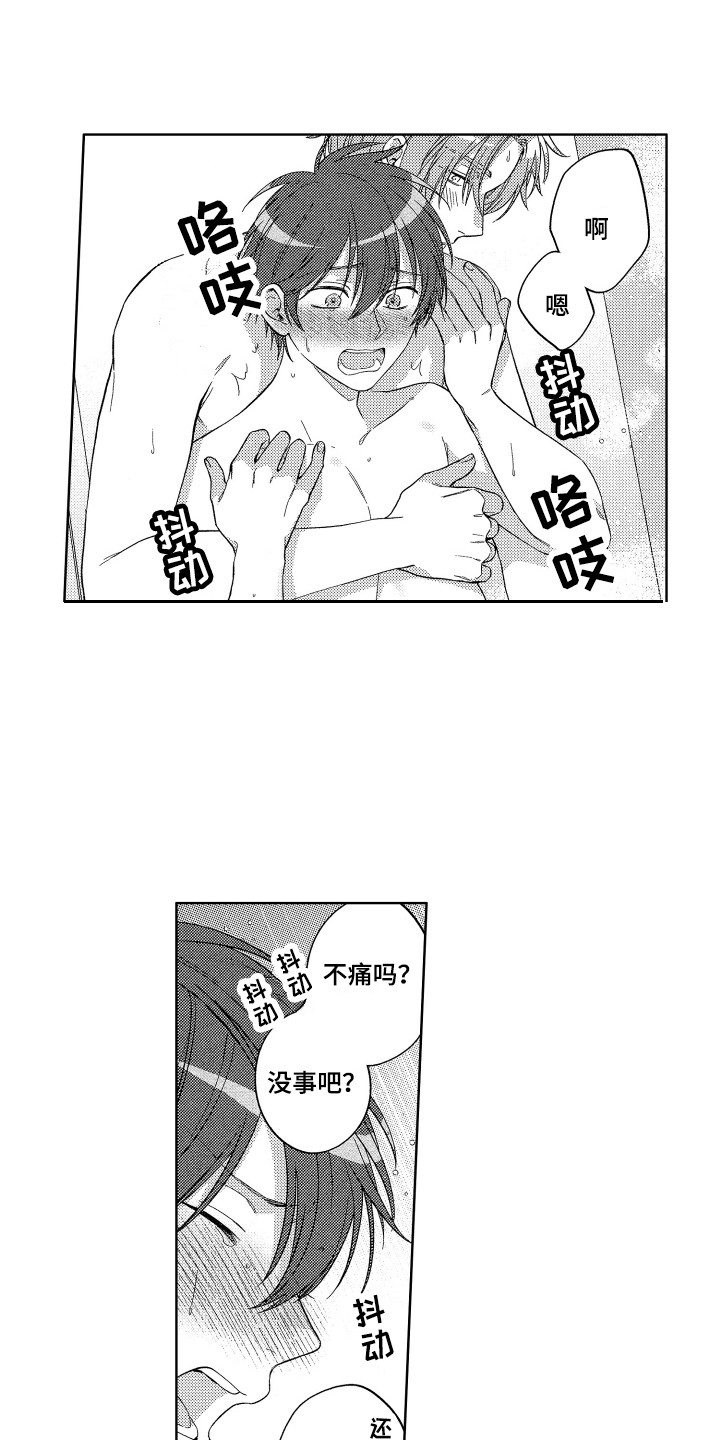 王子异闹钟漫画,第15章：恶作剧1图