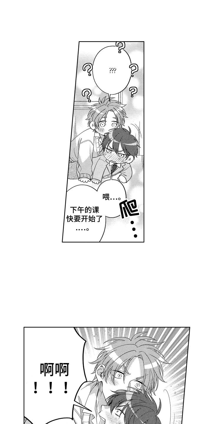 王者征途漫画,第10章：内心颤动2图