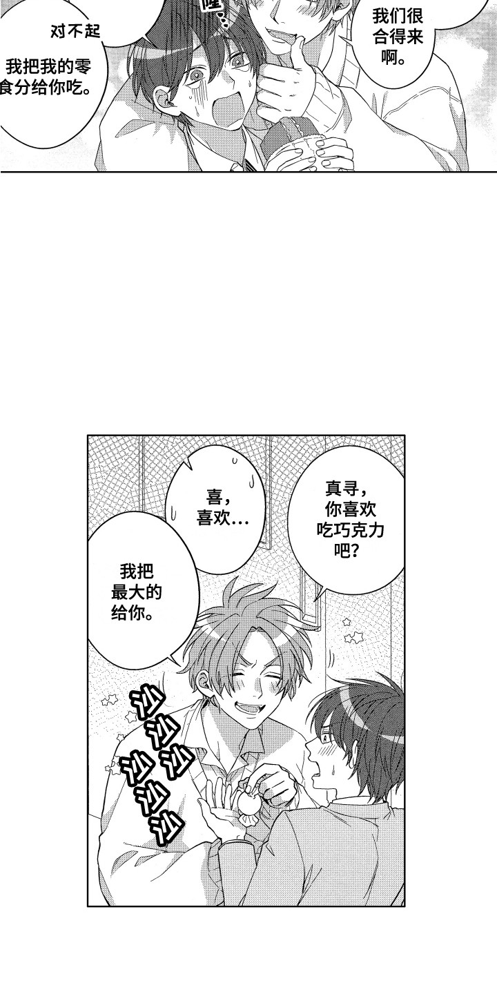 王子文孩子的爸爸是谁漫画,第7章：黑眼圈1图