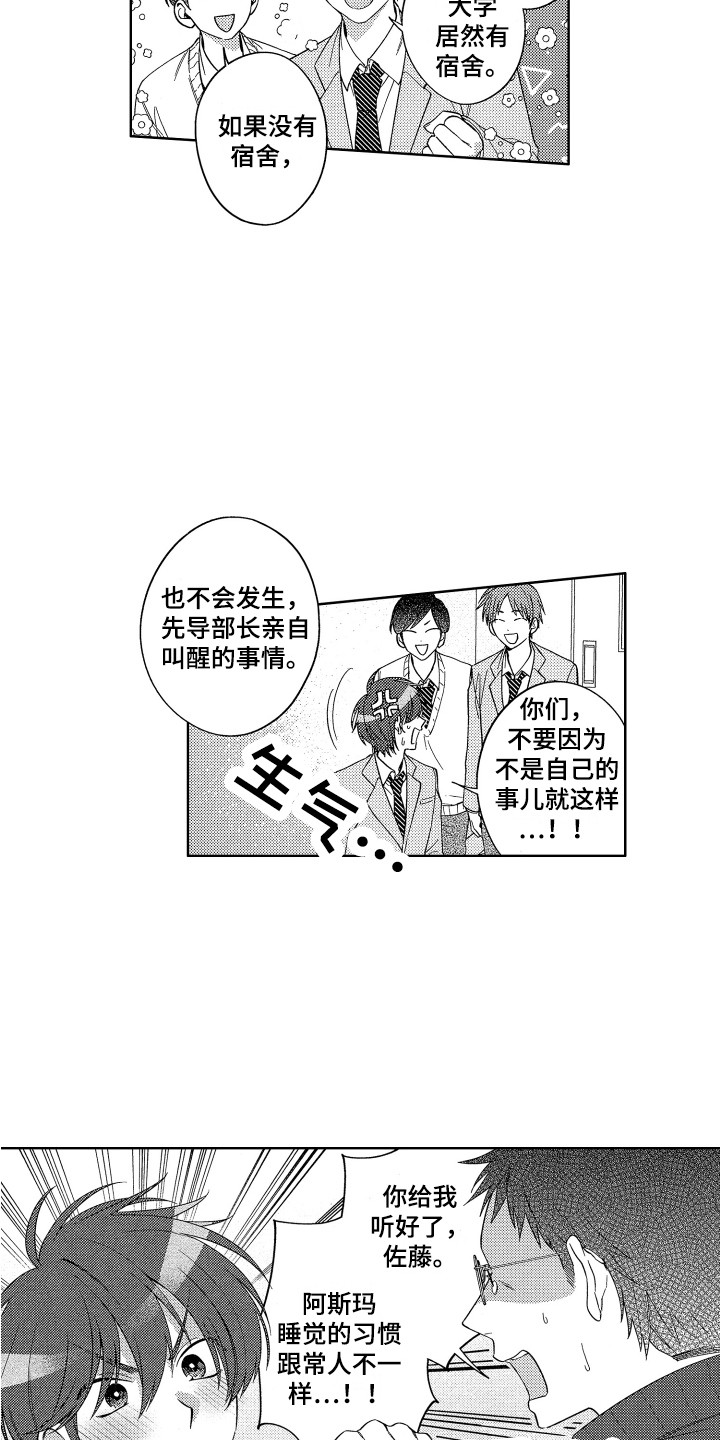 王子文承认已有孩子漫画,第1章：兴师动众1图