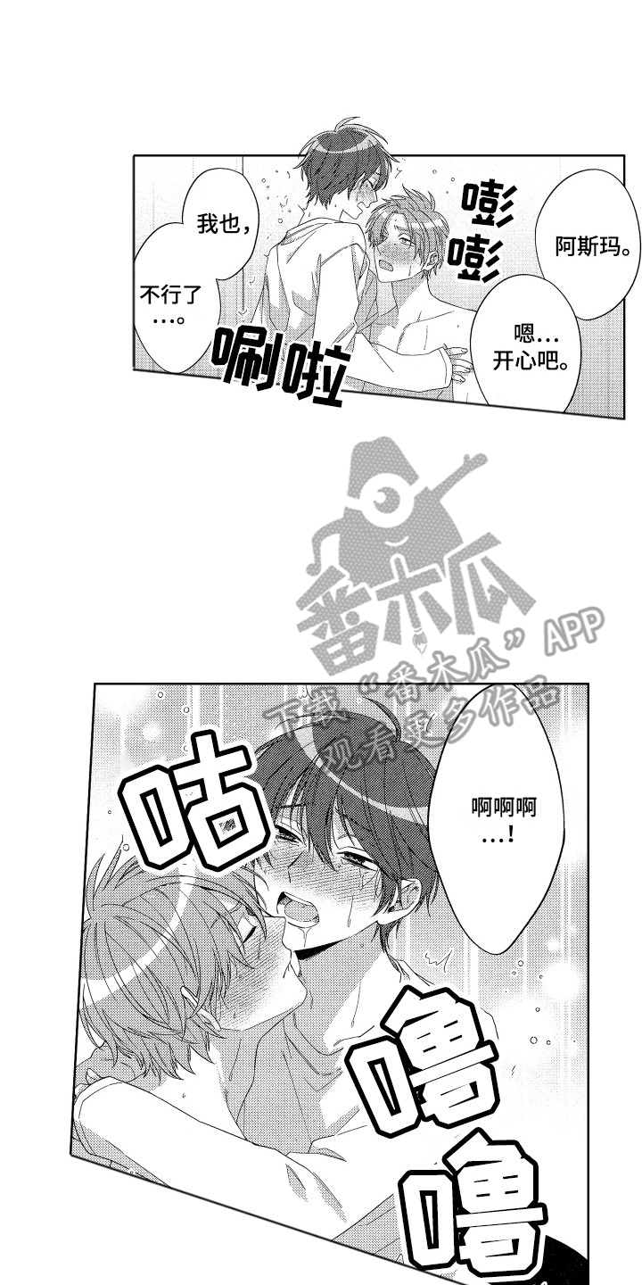 王子闹钟漫画在线看完整版漫画,第30章：那种眼神（完结）1图