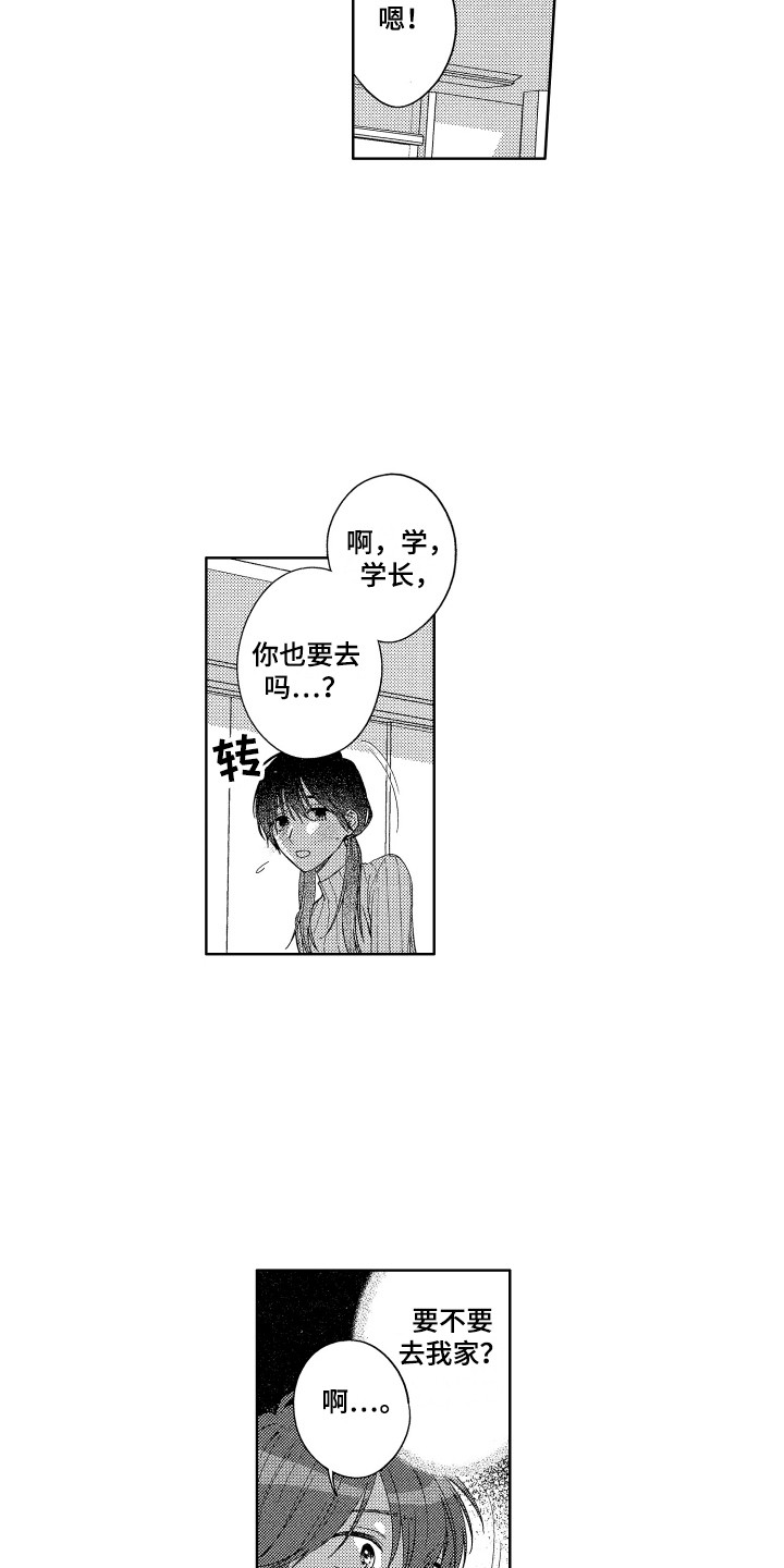 闹钟王子动画片漫画,第22章：选择2图