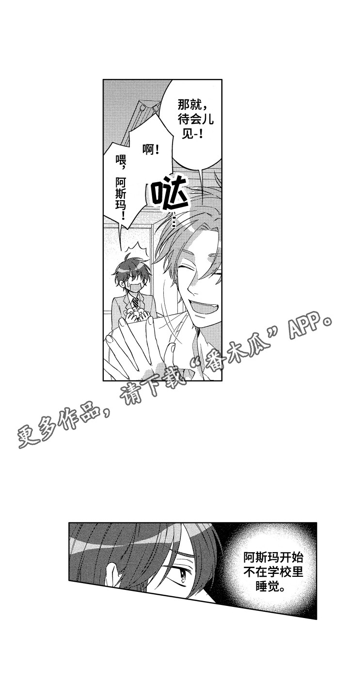 王子文孩子的爸爸是谁漫画,第7章：黑眼圈2图