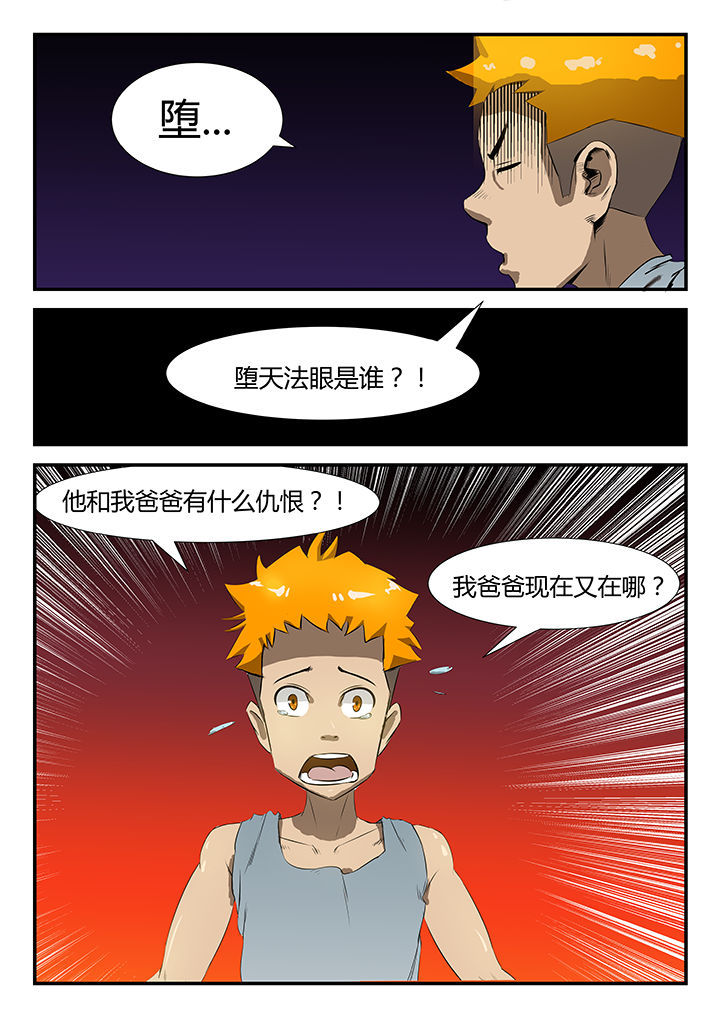 17496魔石漫画,第38章：2图