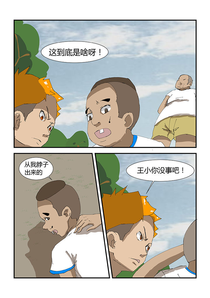 魔石三界漫画,第31章：1图