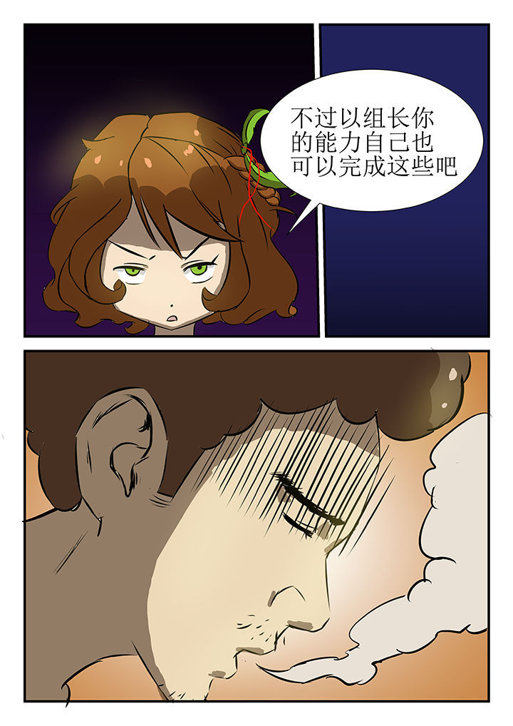 17496魔石漫画,第36章：1图