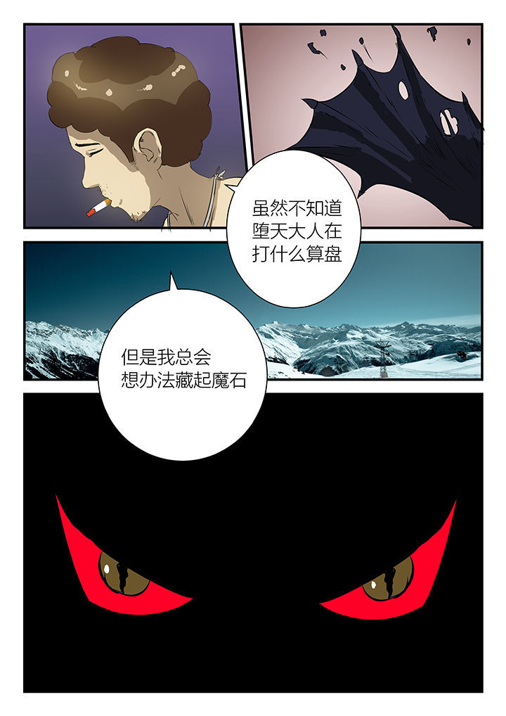 魔石先换哪个漫画,第35章：1图