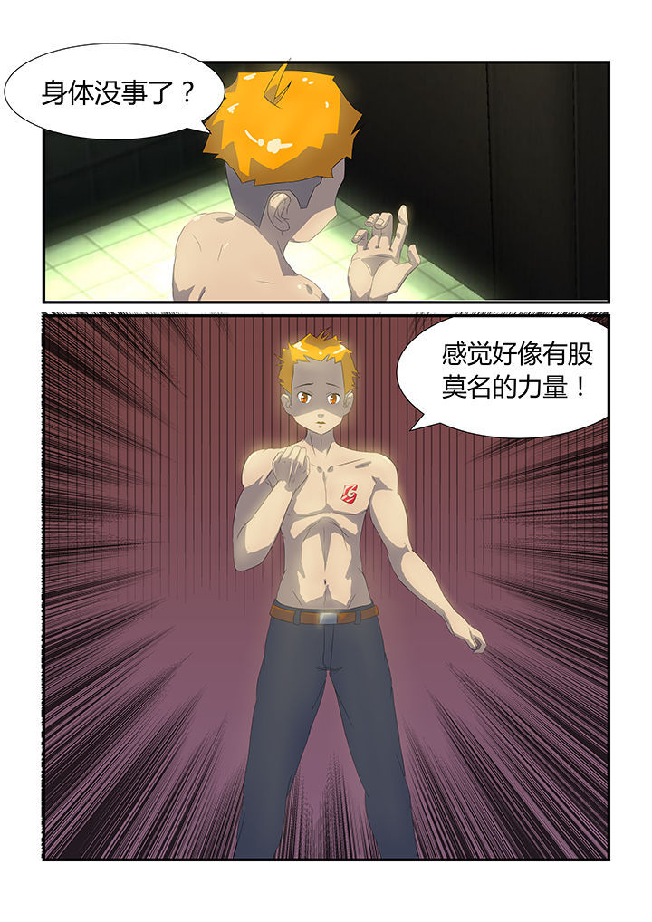 魔石怎么找漫画,第21章：1图