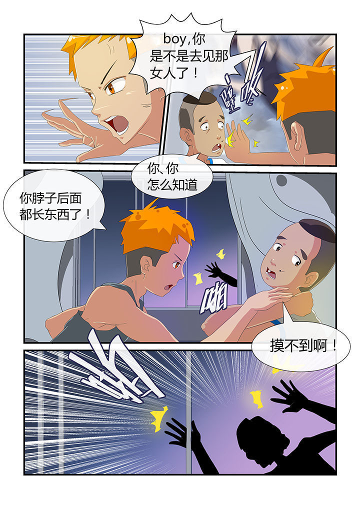 末世丧失小说漫画,第9章：1图