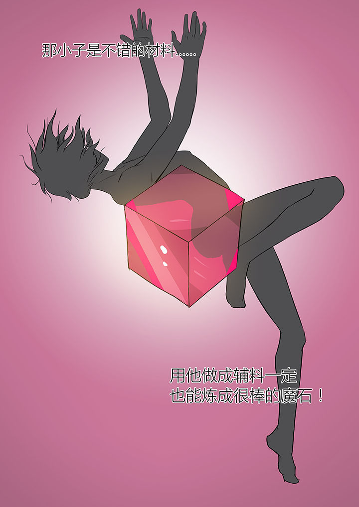 末世三千女神军漫画,第35章：1图