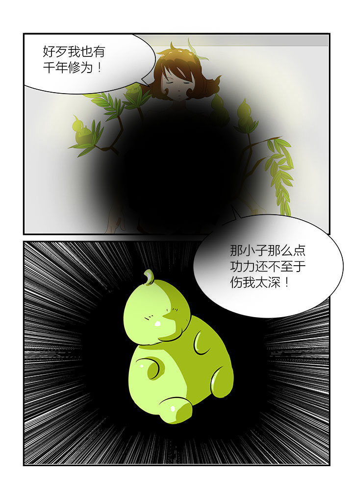 魔石碎片怎么获得漫画,第33章：2图
