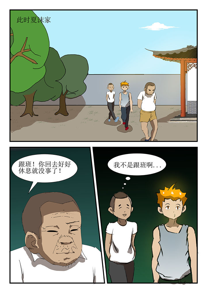 17496魔石漫画,第36章：2图