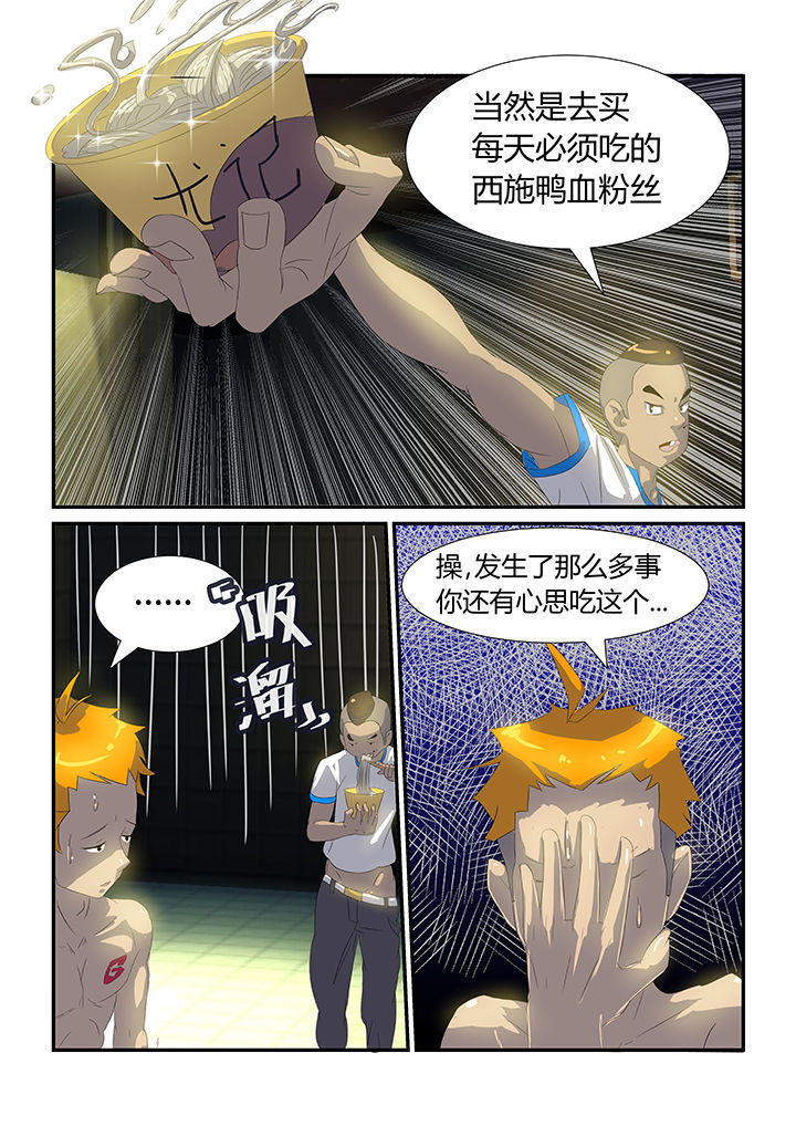 末世丧尸文漫画,第21章：2图