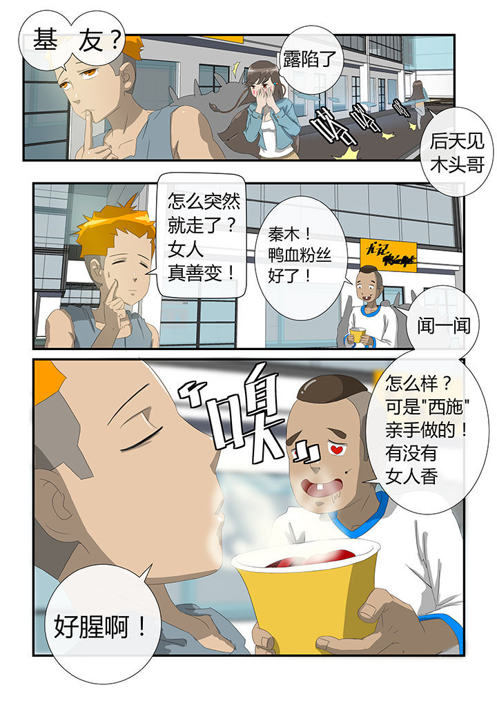 末世丧尸文漫画,第7章：1图