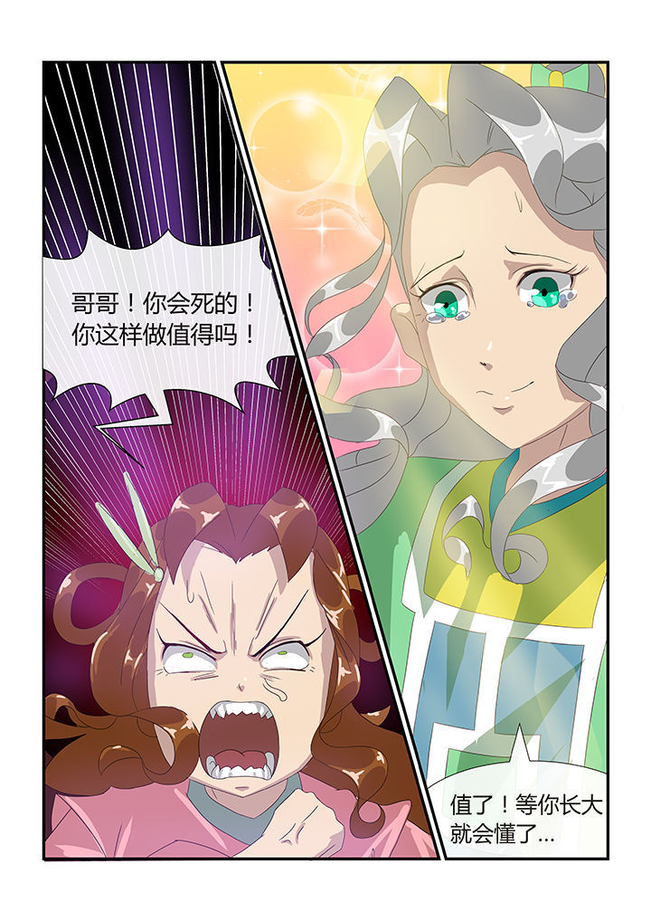 魔石先换哪个漫画,第15章：1图